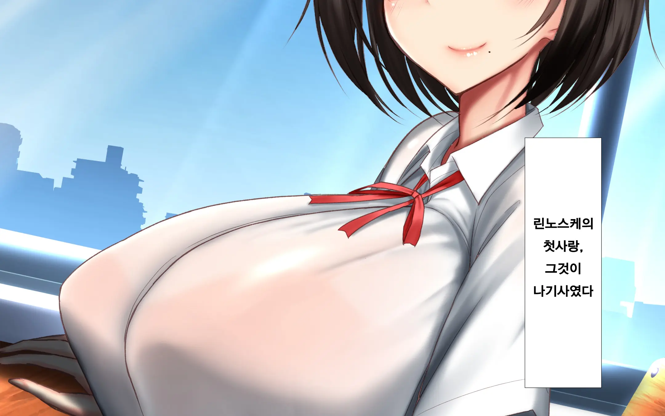Hitozuma To Gattai! Nukenai!? ~Netori Fukahi No Gattai Seikatsu~ Daiichiwa | 유부녀와 합체! 빠지지 않아!? ~네토리 불가피한 합체 생활~ 제1화